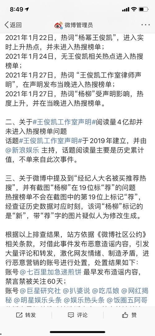 娱乐圈吃瓜目录大全,揭秘明星幕后故事与热点事件