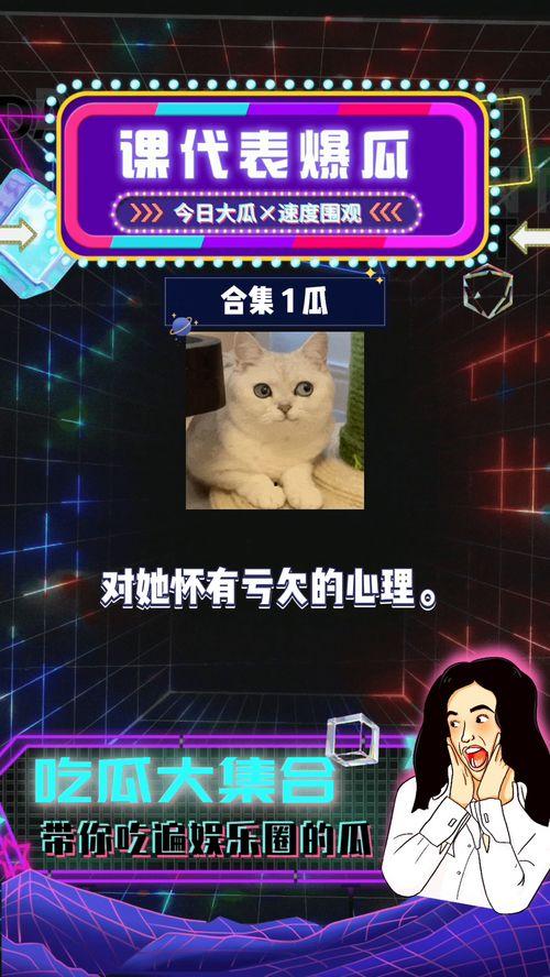 八卦娱乐圈吃瓜手册