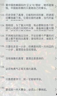 娱乐吃瓜酱名人名言,名人名言中的智慧火花