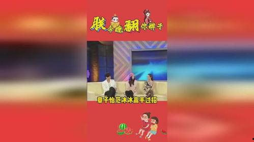 娱乐是个圈吃瓜