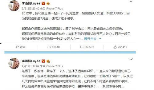 娱乐吃瓜酱院长的评论