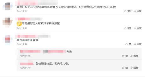 娱乐吃瓜酱院长的评论