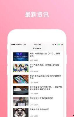 吃瓜娱乐新闻模板下载,豪门恩怨再起，娱乐圈最新八卦大揭秘！