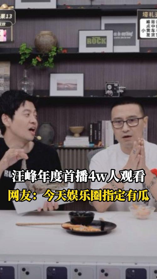 吃瓜直播间娱乐圈大瓜