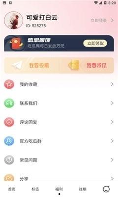 吃瓜 娱乐新闻最新消息,吃瓜群众热议，明星事件持续发酵