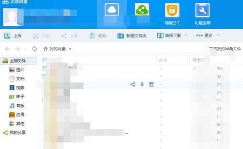 吃瓜汇总 百度网盘,揭秘百度网盘背后的精彩故事